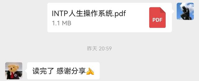 用户反馈 2