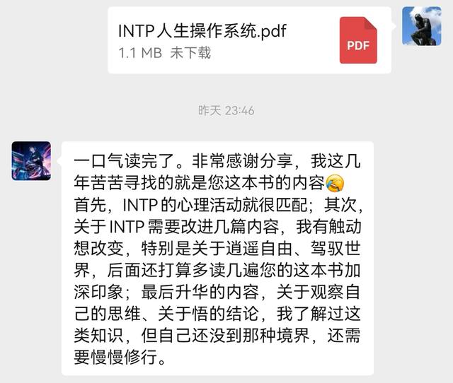 用户反馈 7